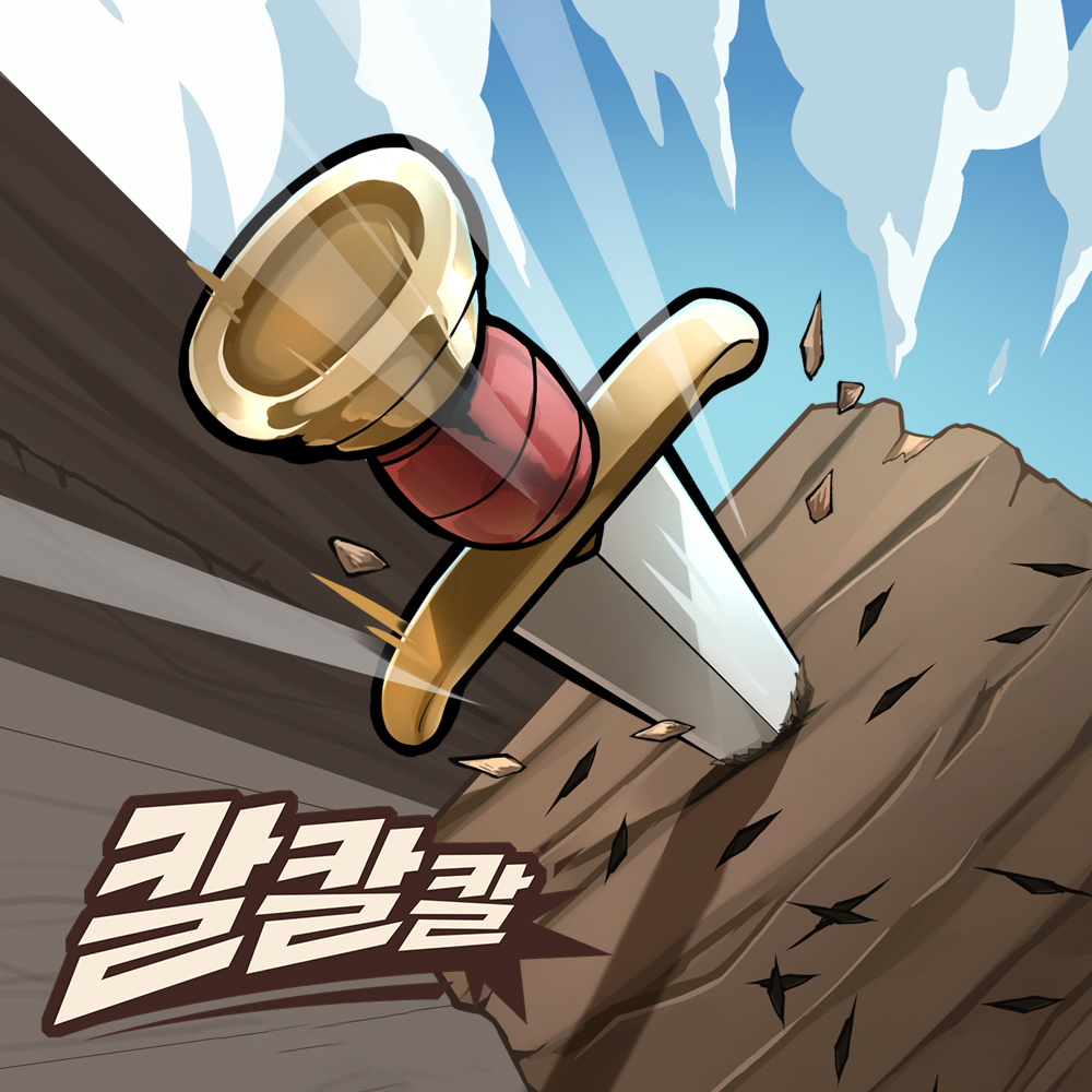 칼칼칼